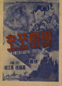 性爱疗法